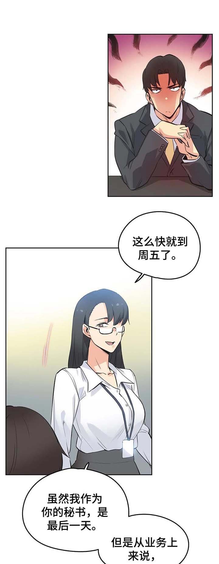 第71章：选对人