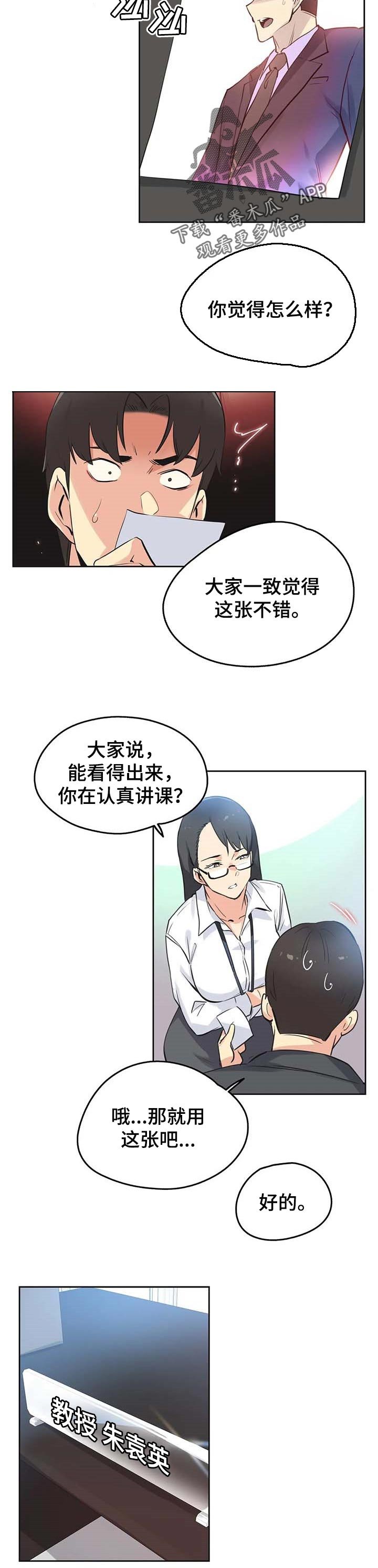 第71章：选对人