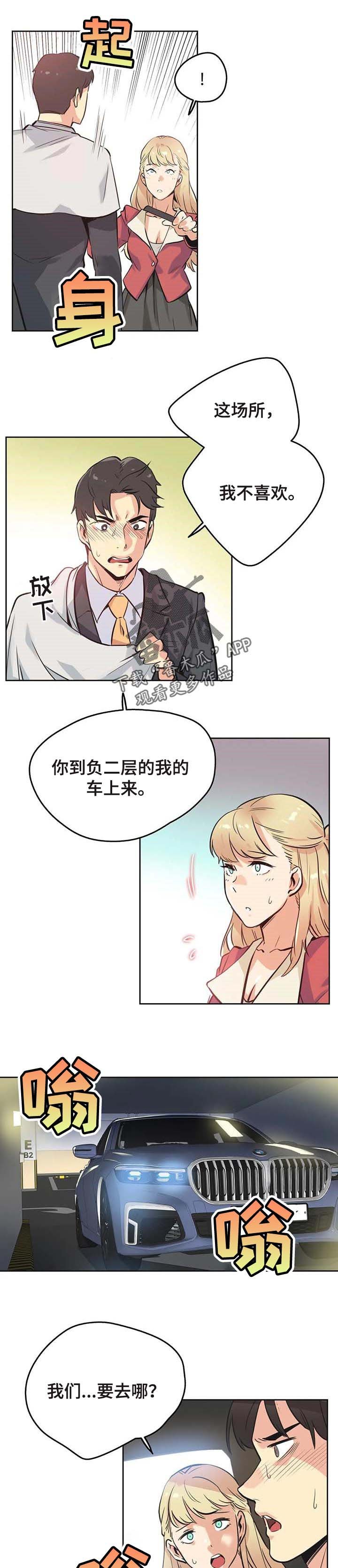 第72章：担心