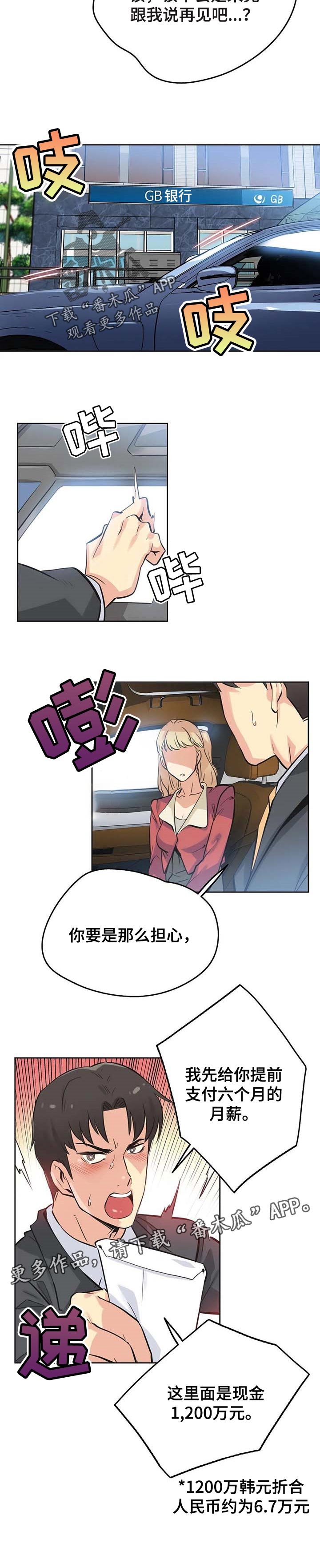第72章：担心