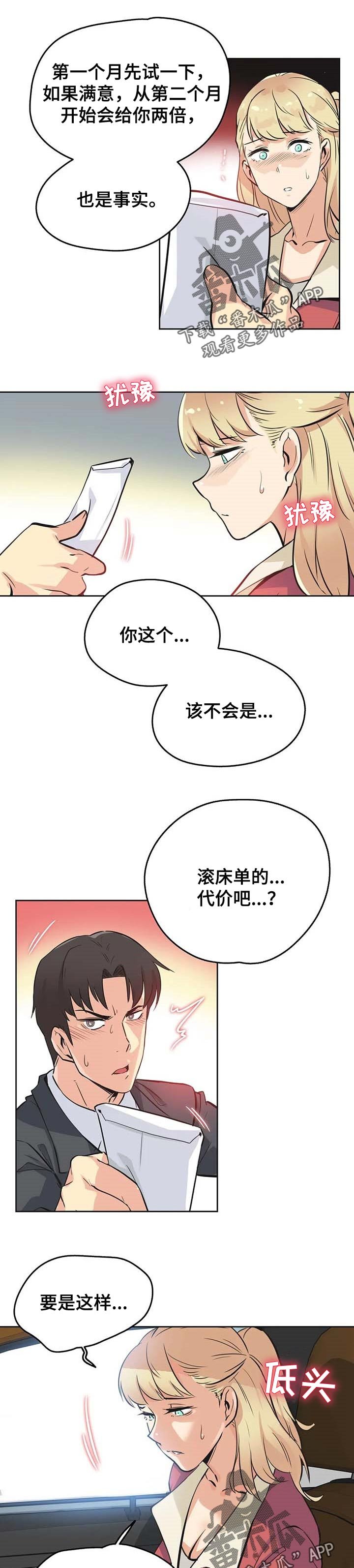 第73章：自尊心