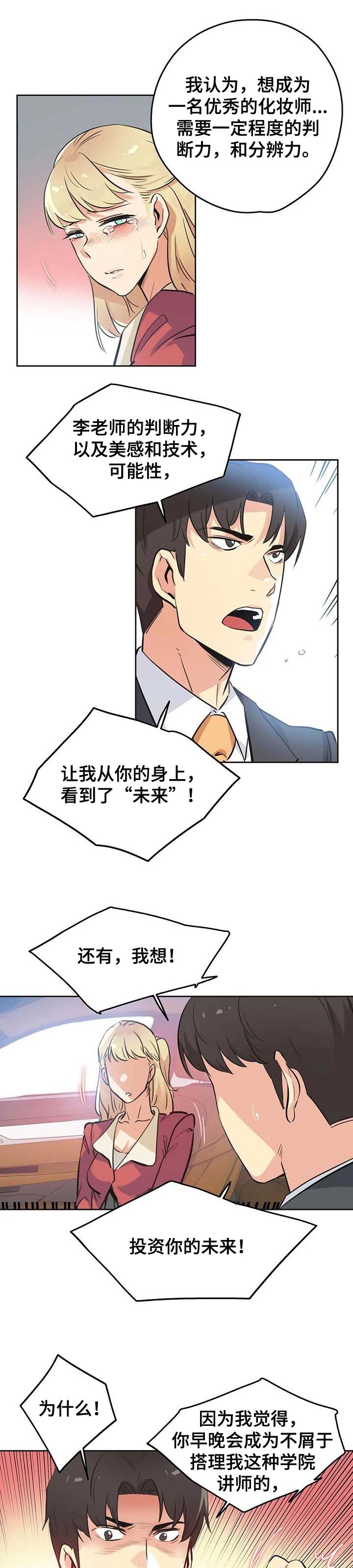 第73章：自尊心