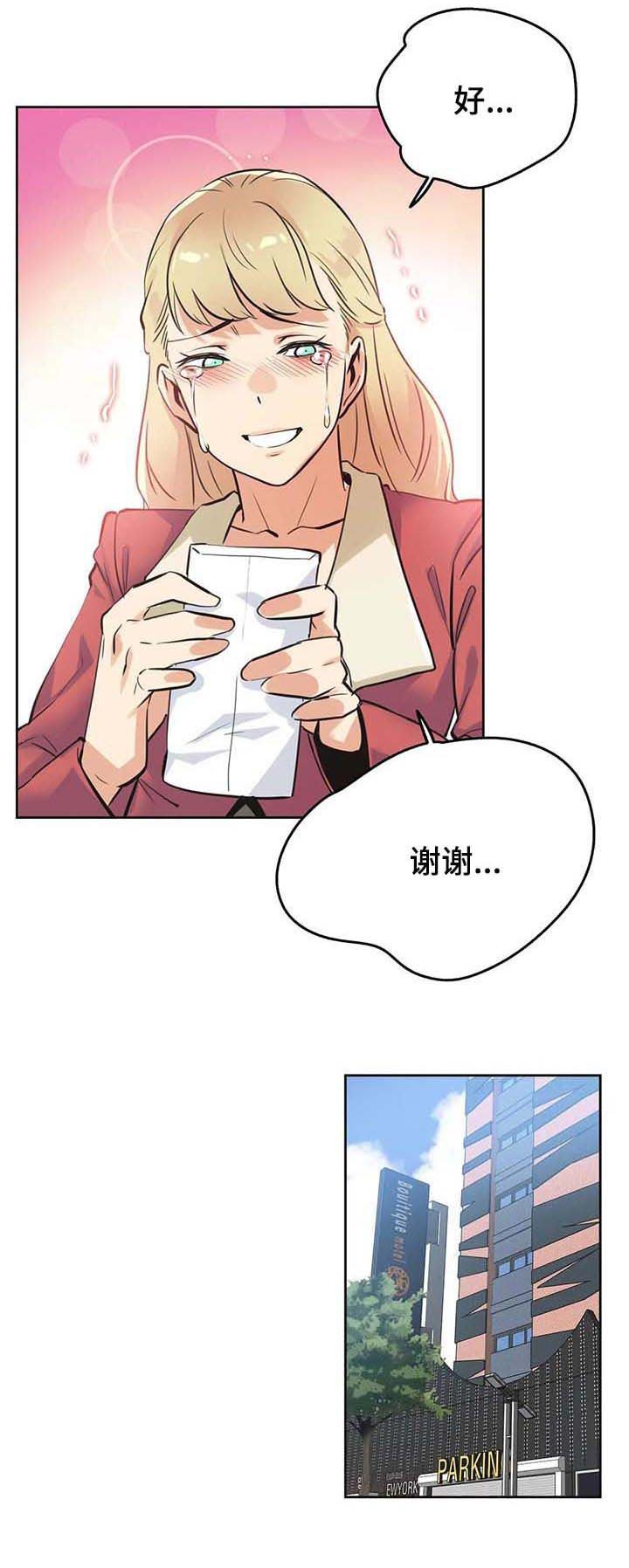 第73章：自尊心