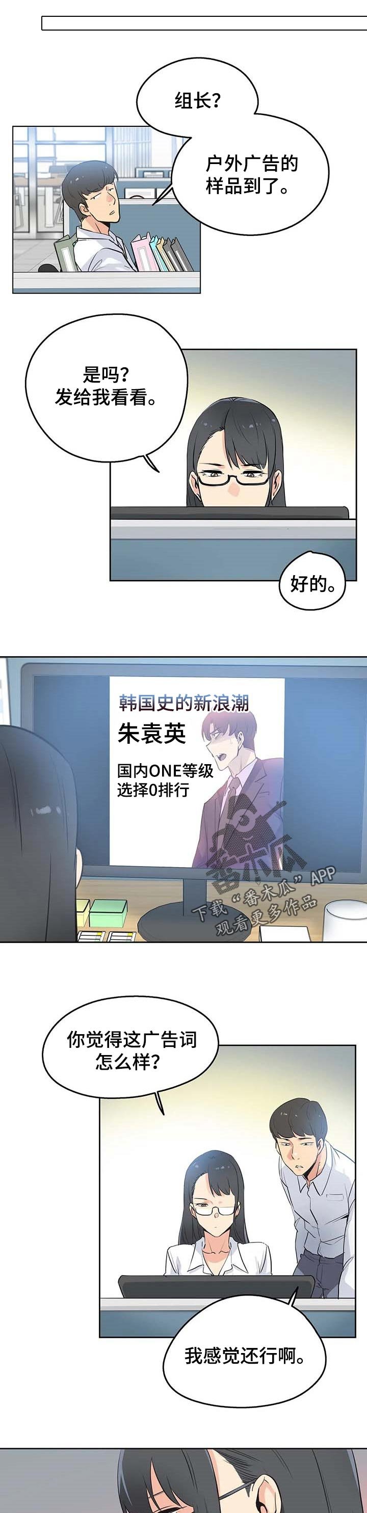 第74章：广告词