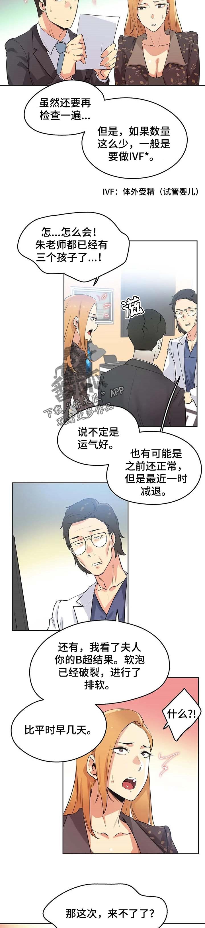 第75章：耐心