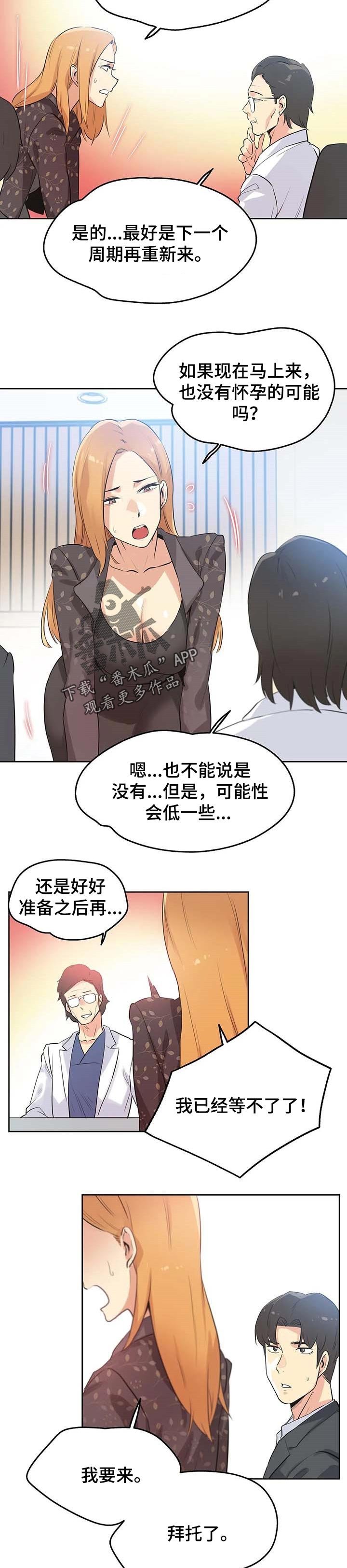第75章：耐心