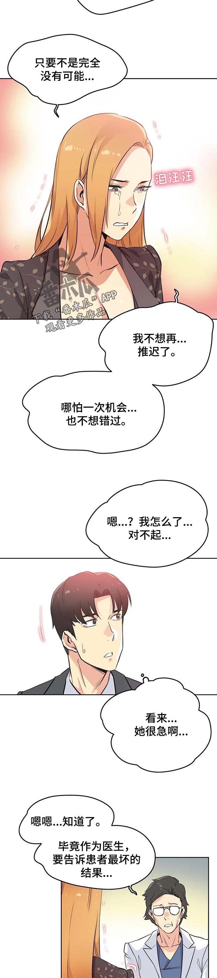 第75章：耐心