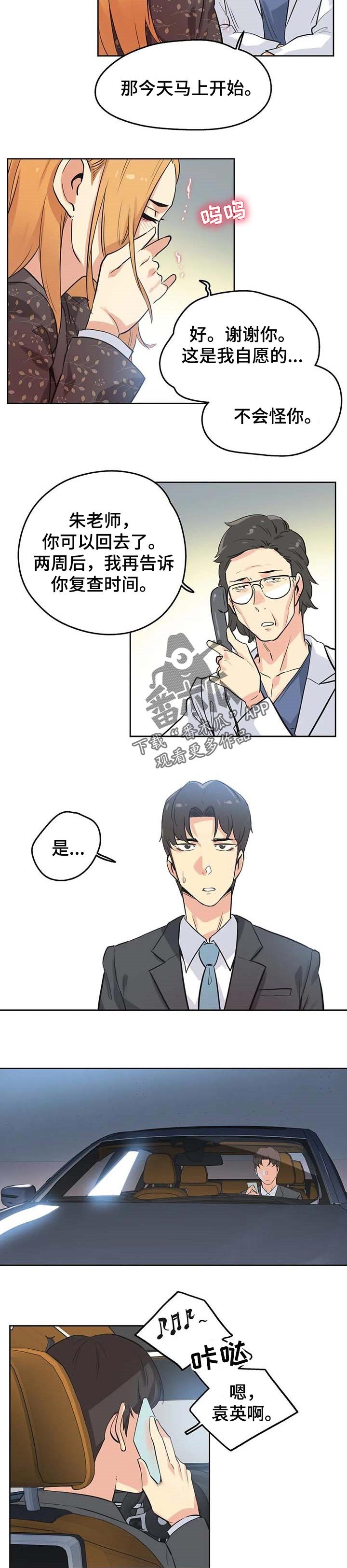 第75章：耐心