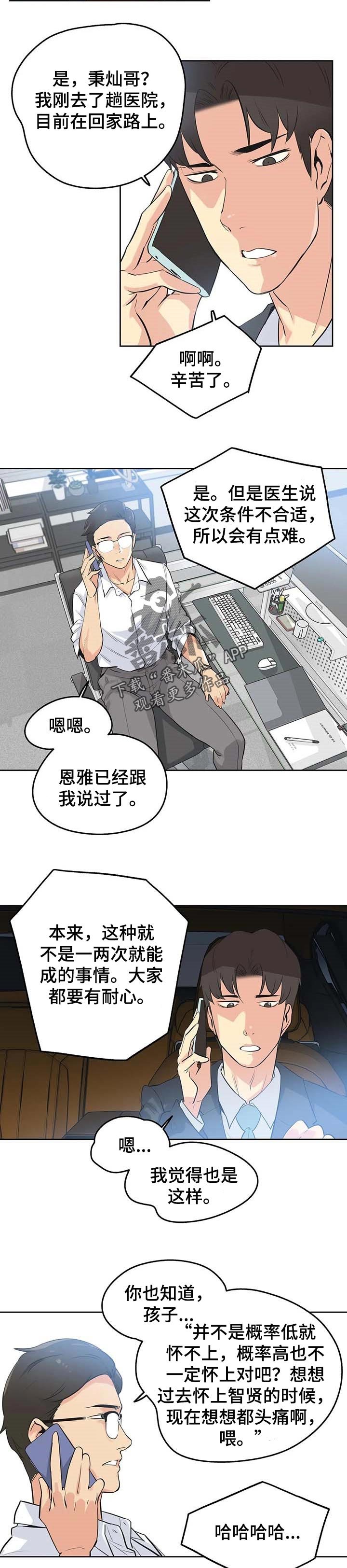 第75章：耐心