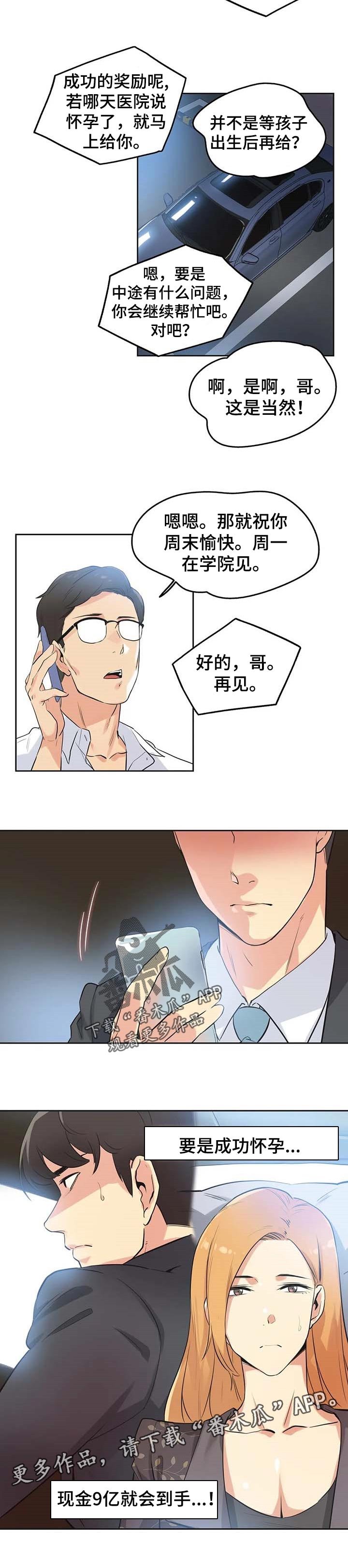 第75章：耐心