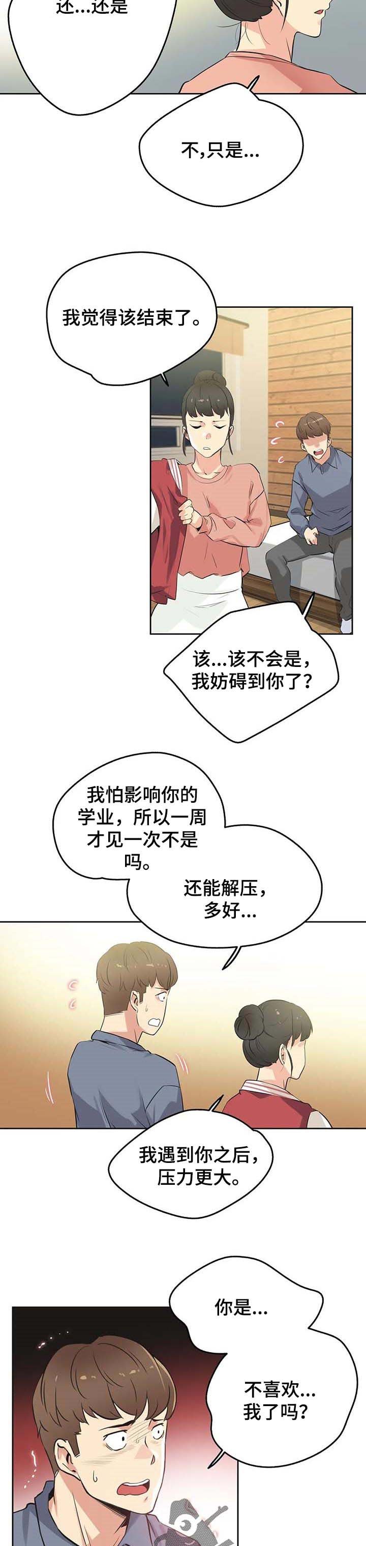 第76章：分手