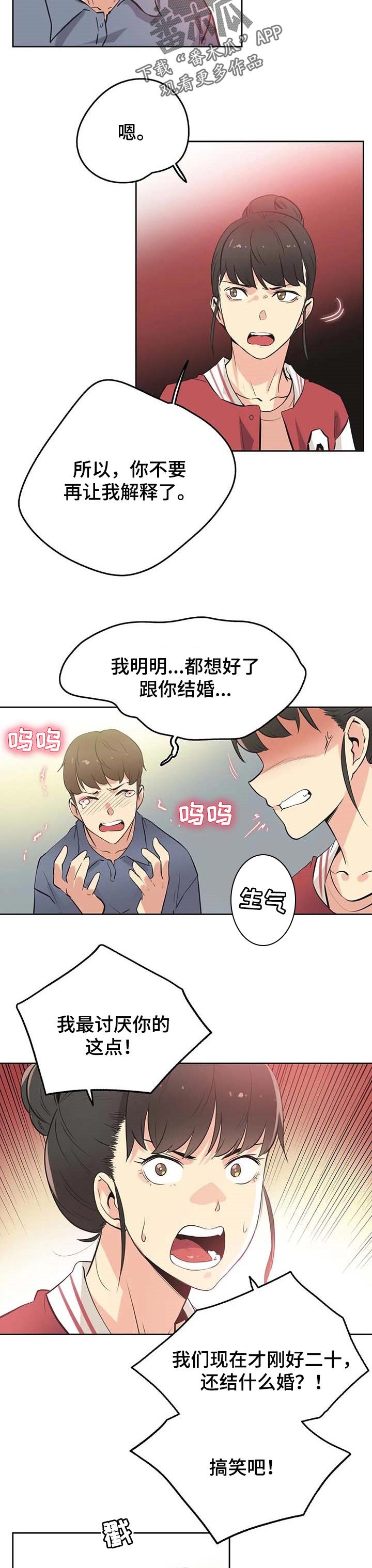 第76章：分手