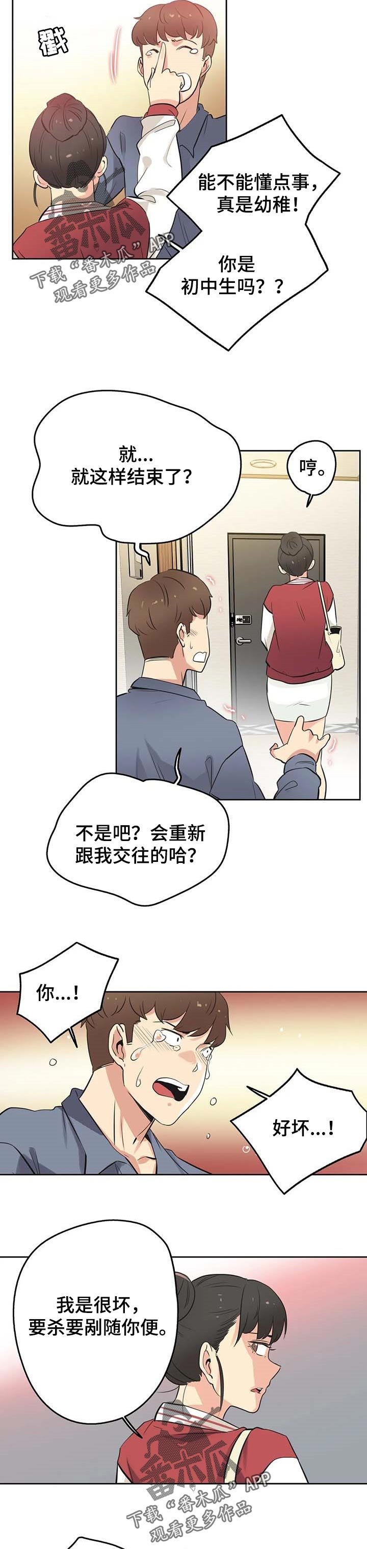 第76章：分手