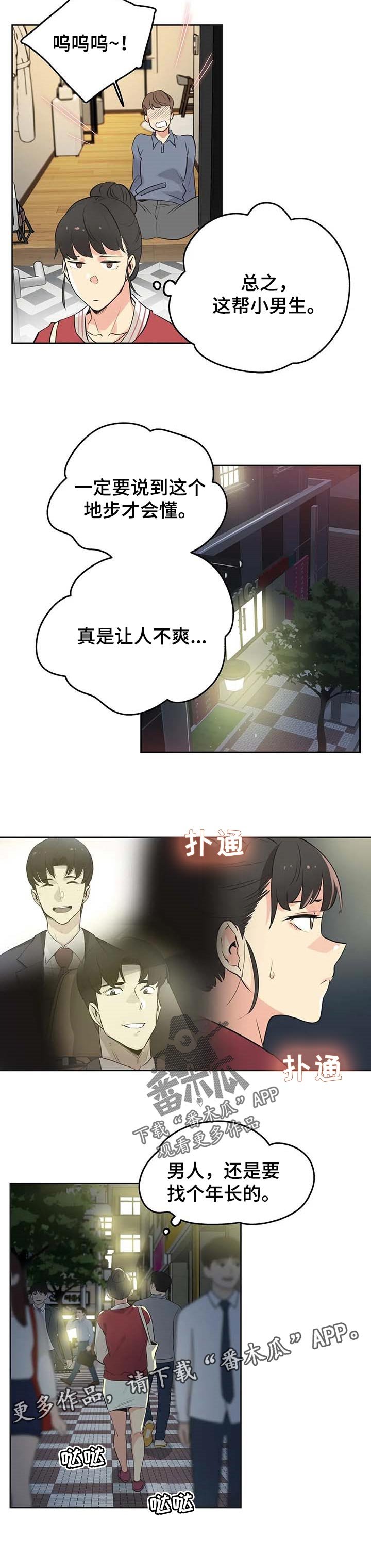 第76章：分手