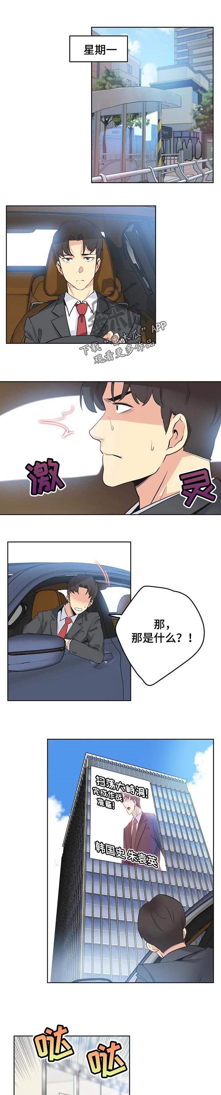 第77章：准艺人