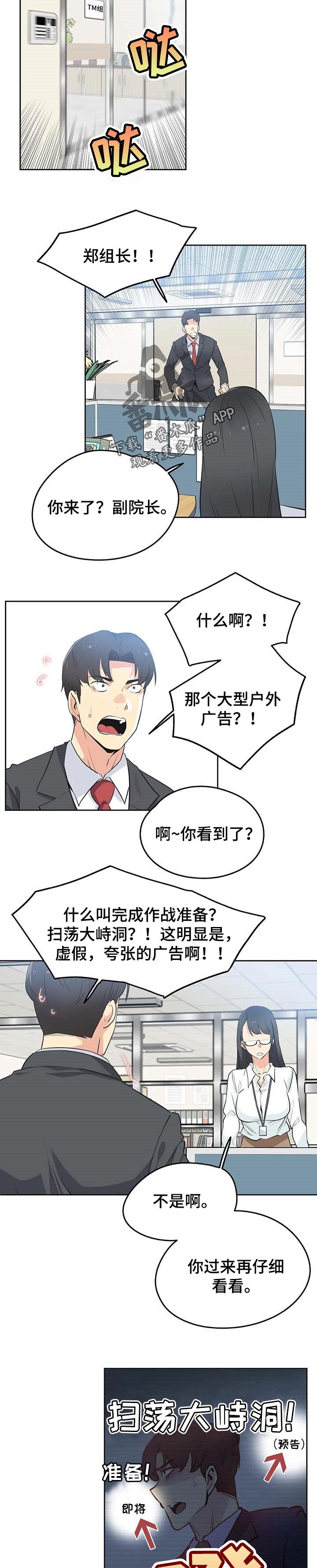 第77章：准艺人