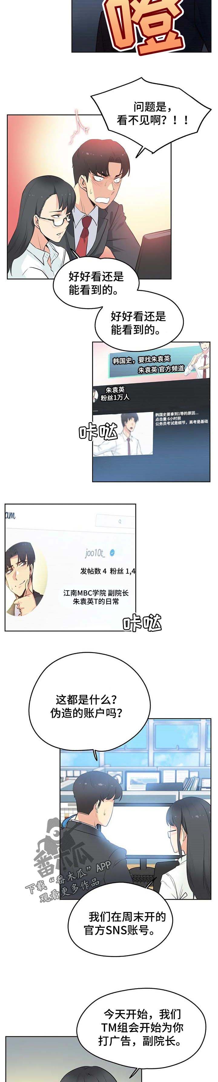 第77章：准艺人