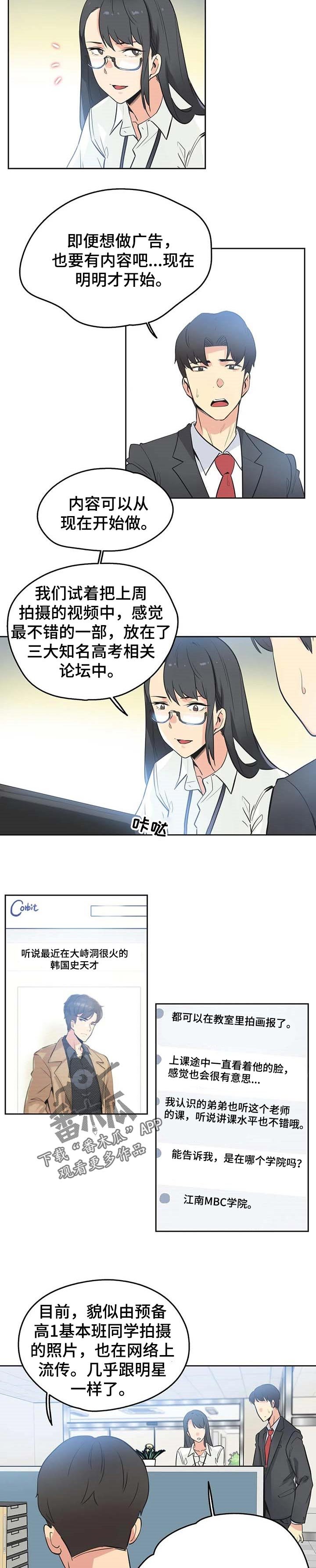 第77章：准艺人