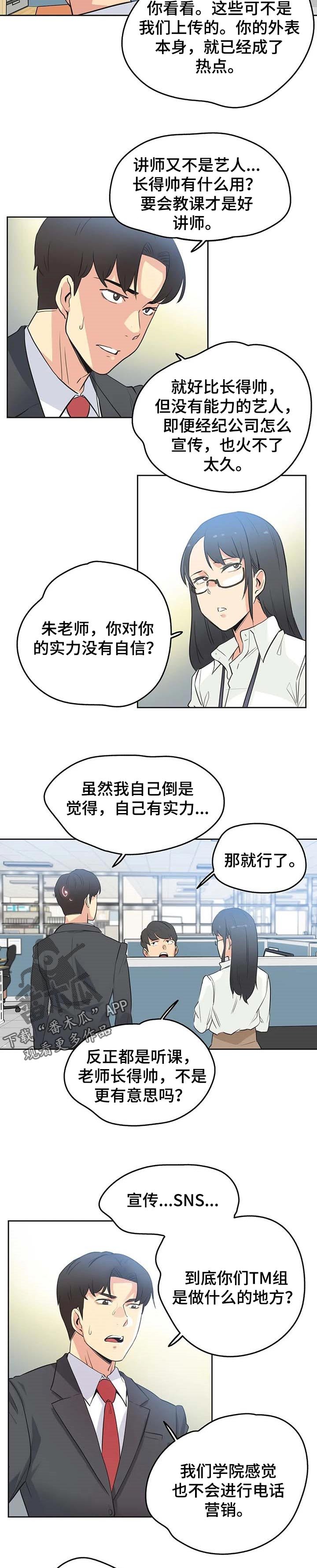 第77章：准艺人