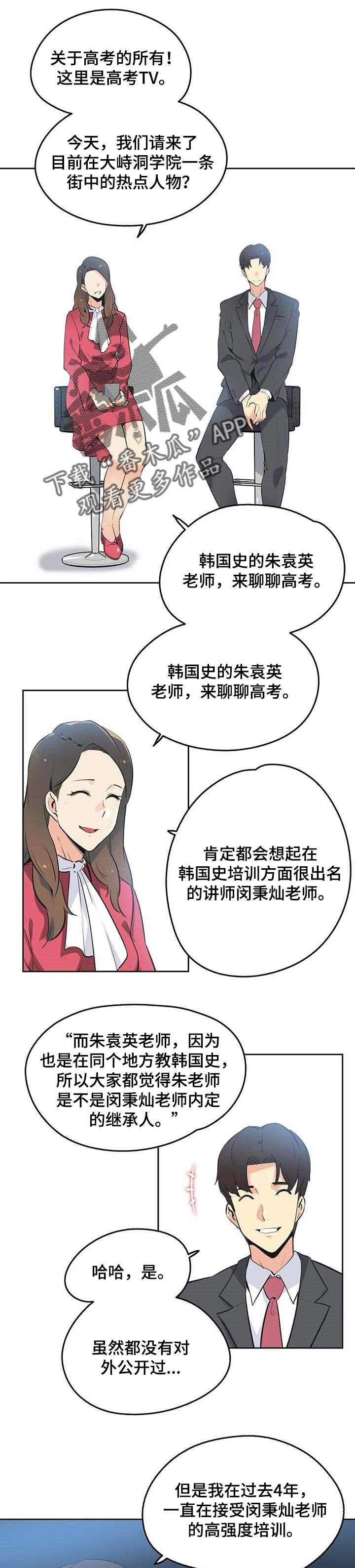 第78章：研究教学