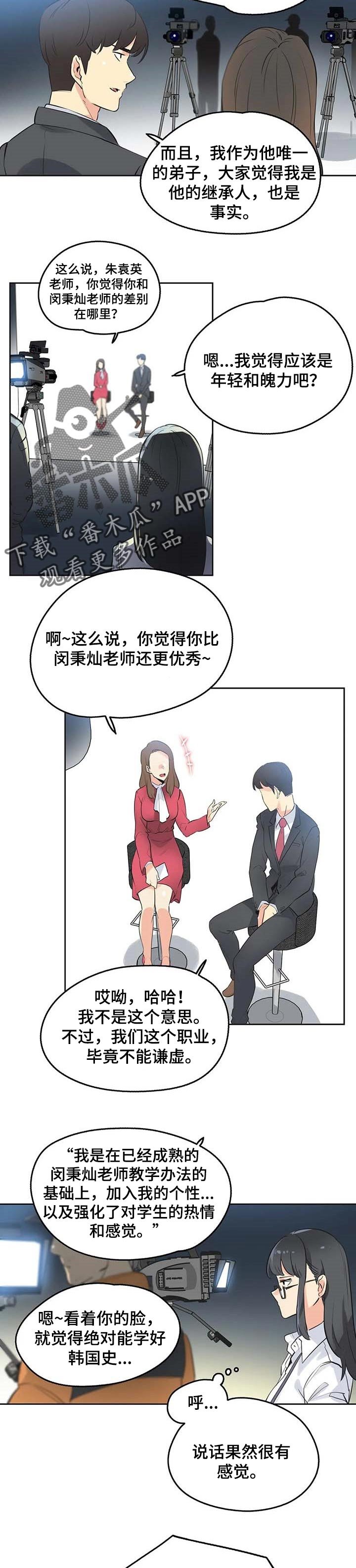 第78章：研究教学