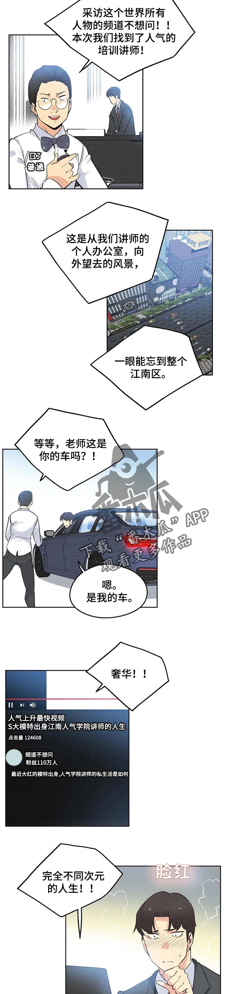 第78章：研究教学