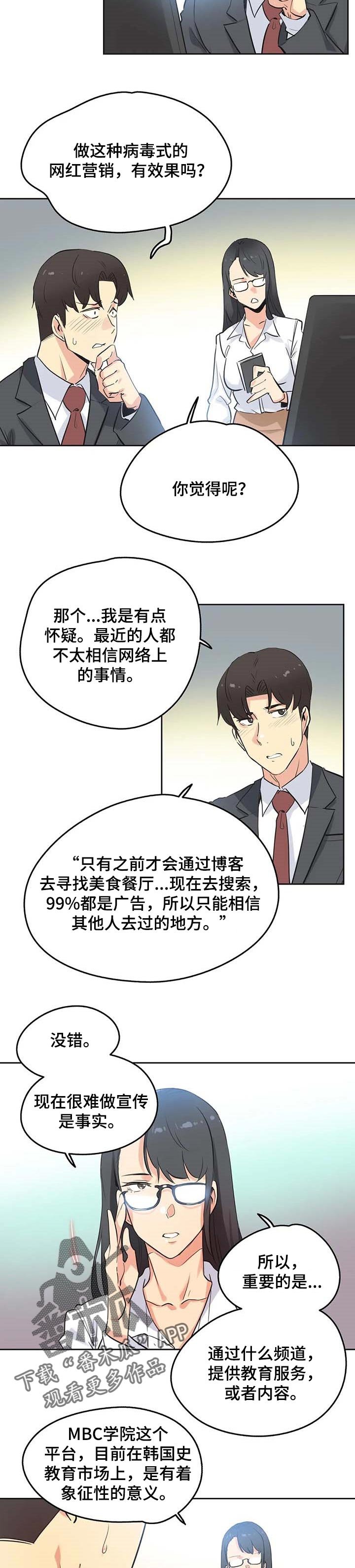 第78章：研究教学