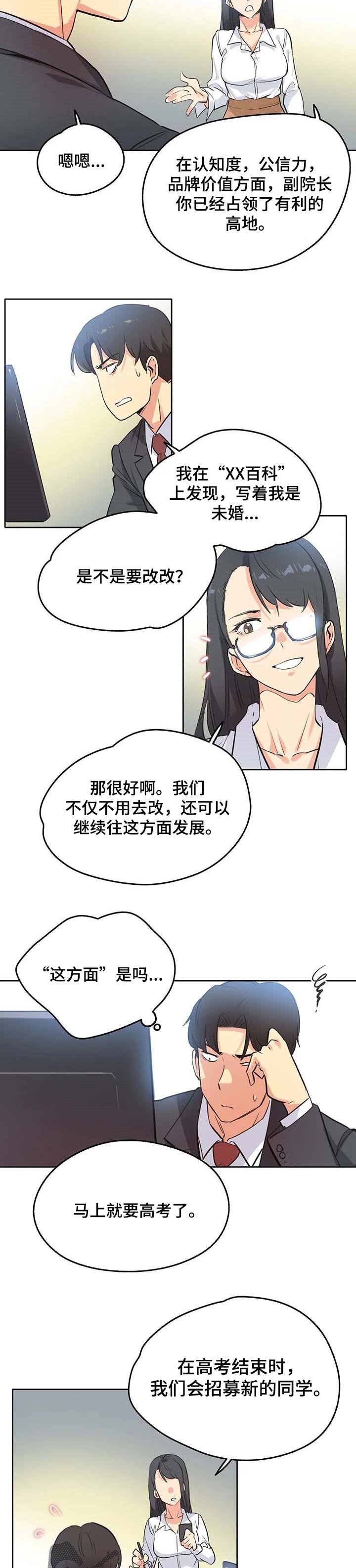 第78章：研究教学