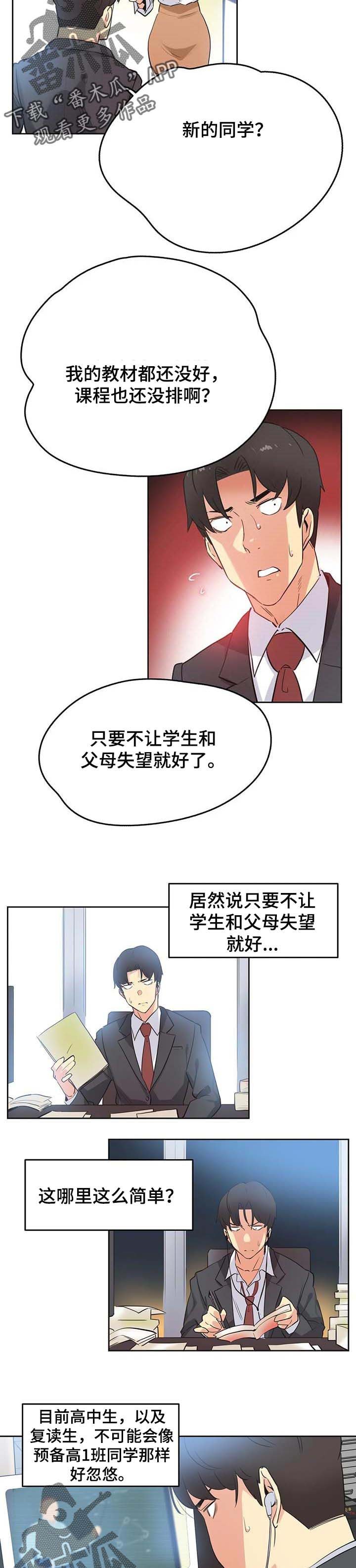第78章：研究教学
