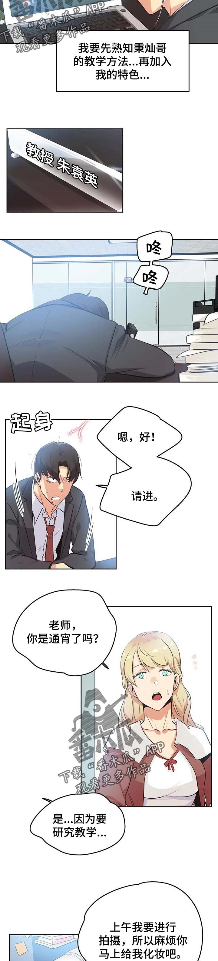 第78章：研究教学