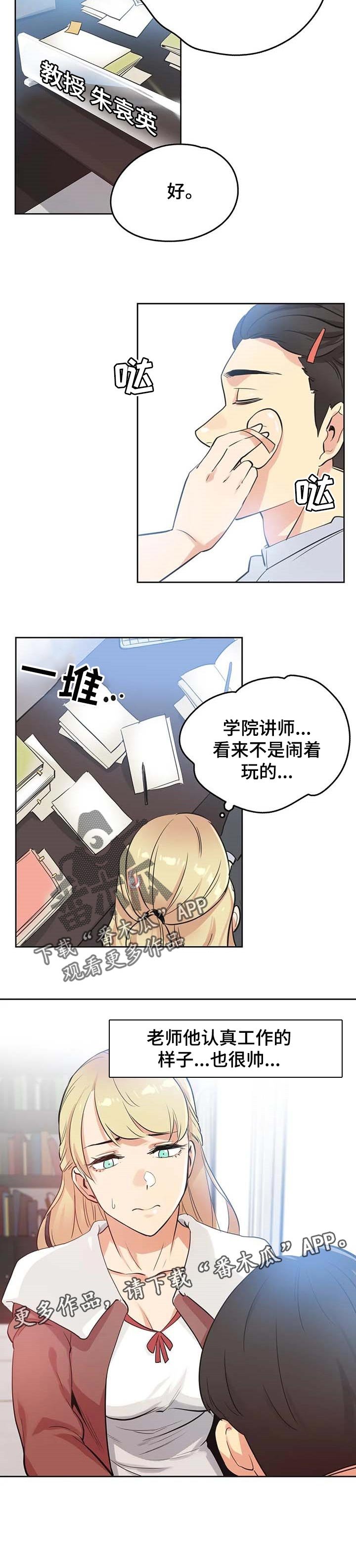 第78章：研究教学