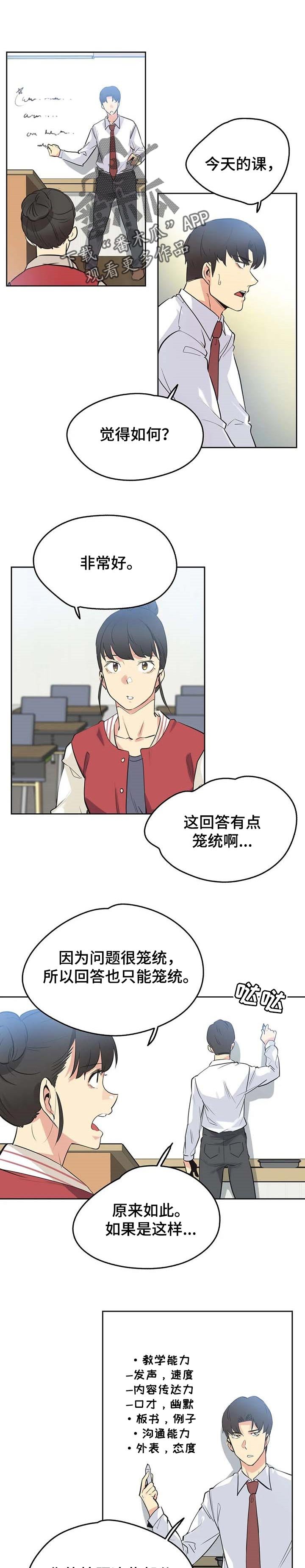 第79章：当做女儿一样