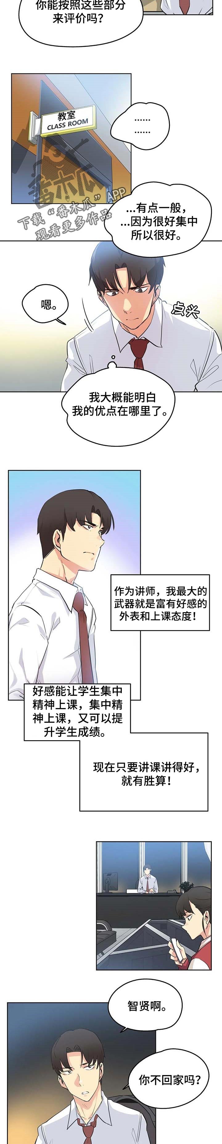 第79章：当做女儿一样