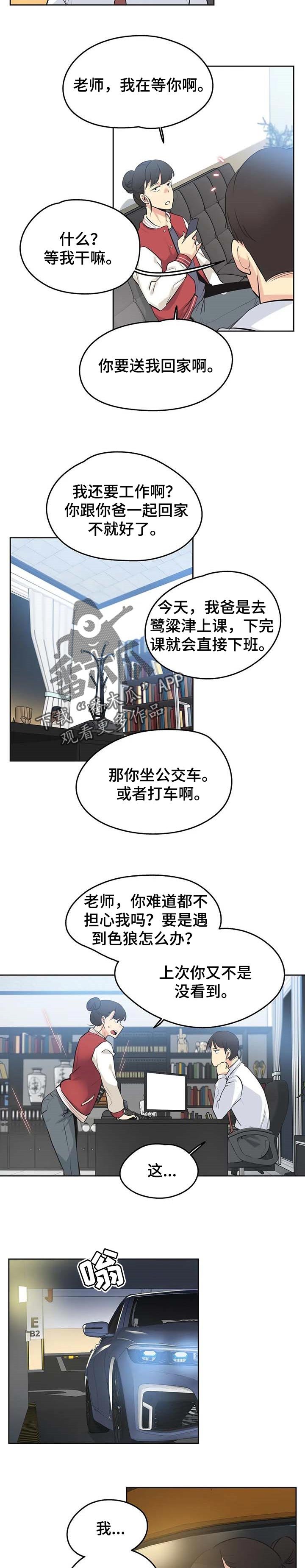 第79章：当做女儿一样