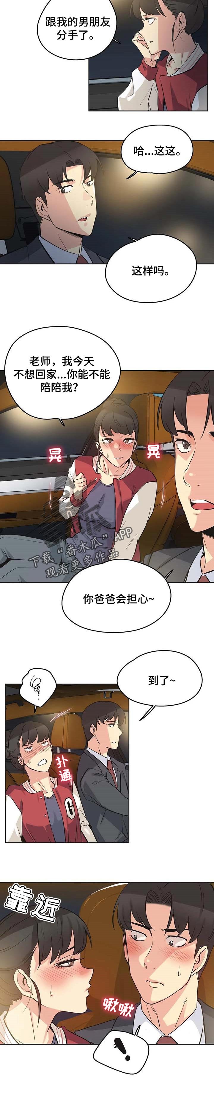 第79章：当做女儿一样