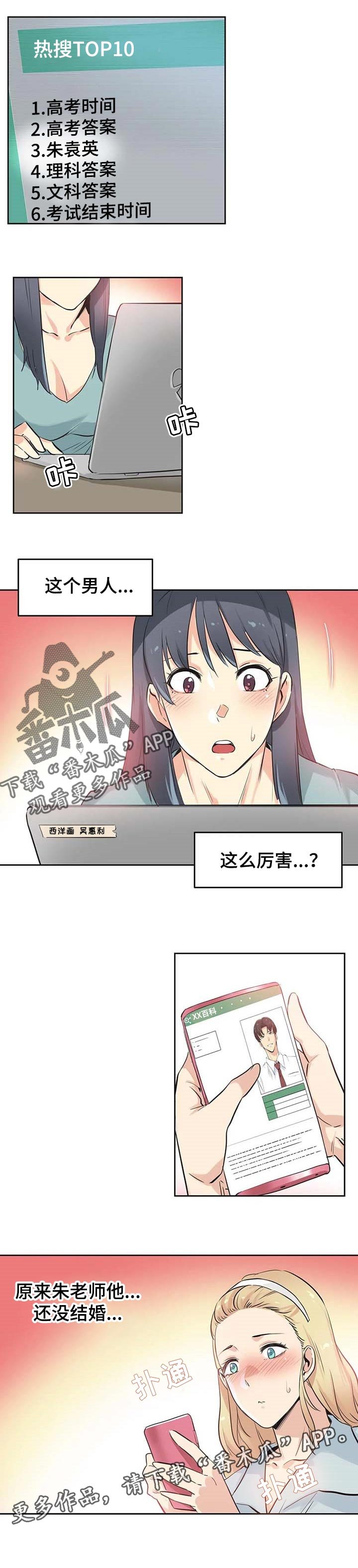 第79章：当做女儿一样