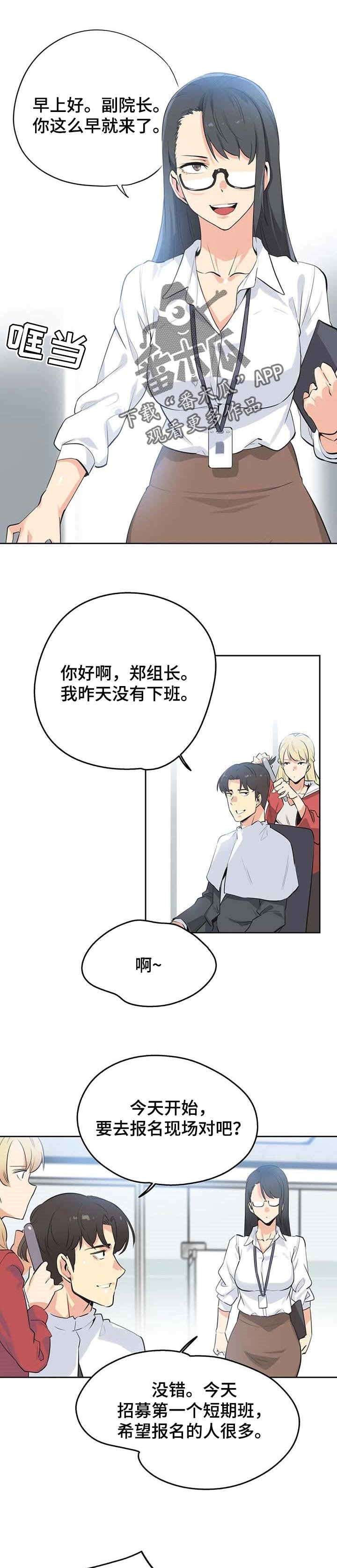 第80章：不能错过机会