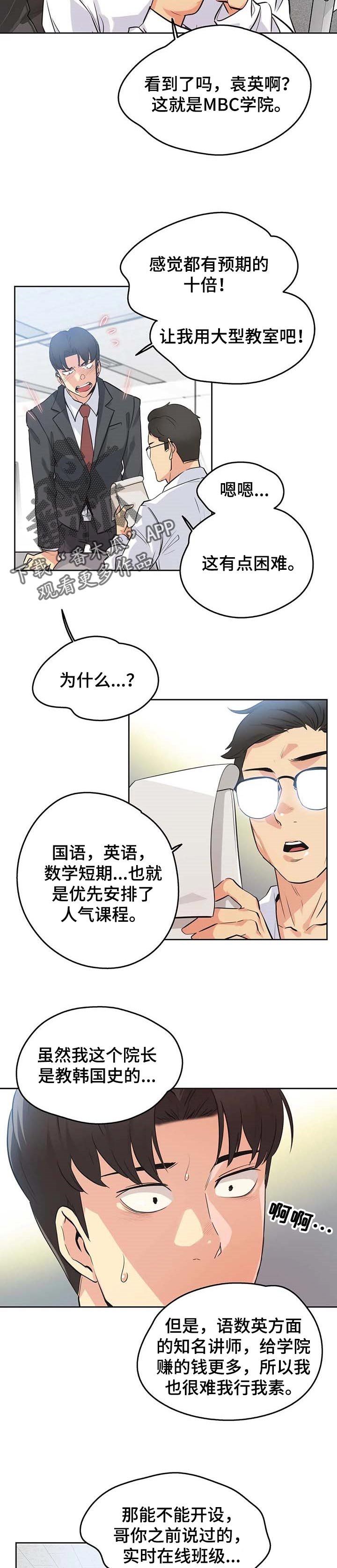 第80章：不能错过机会
