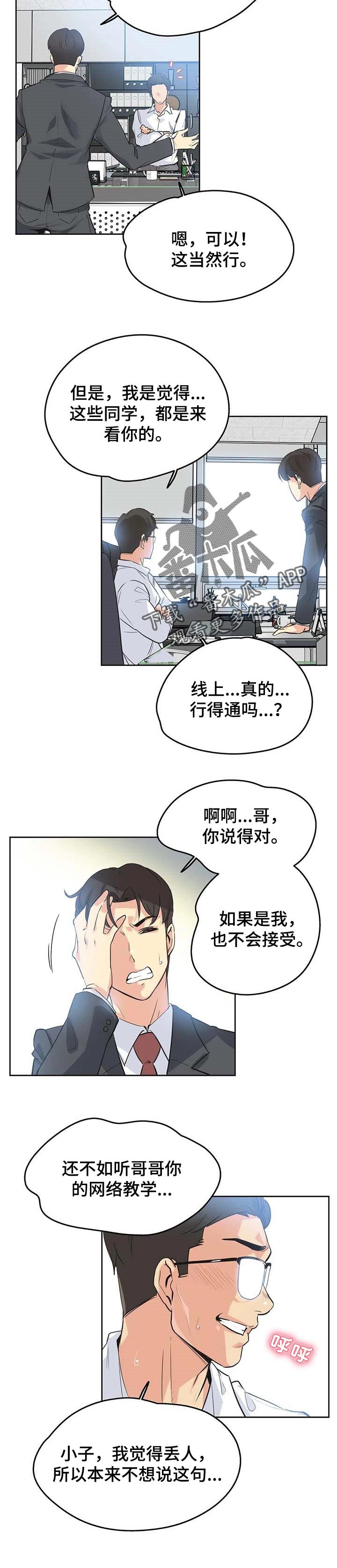 第80章：不能错过机会