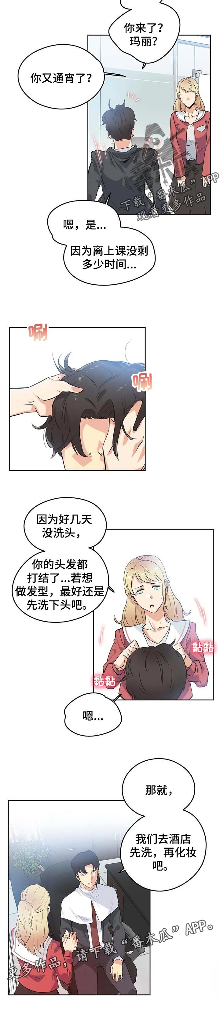 第81章：讲课评价