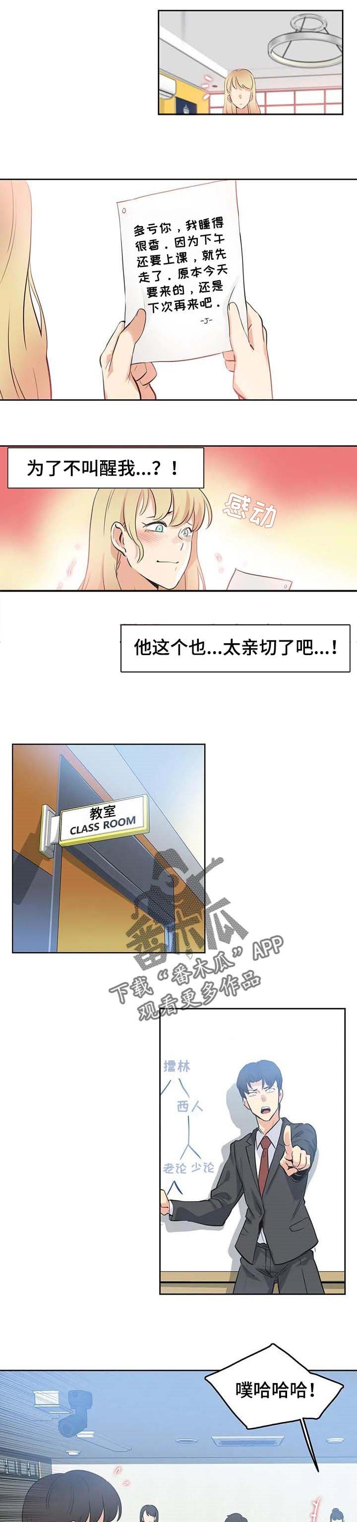 第81章：讲课评价