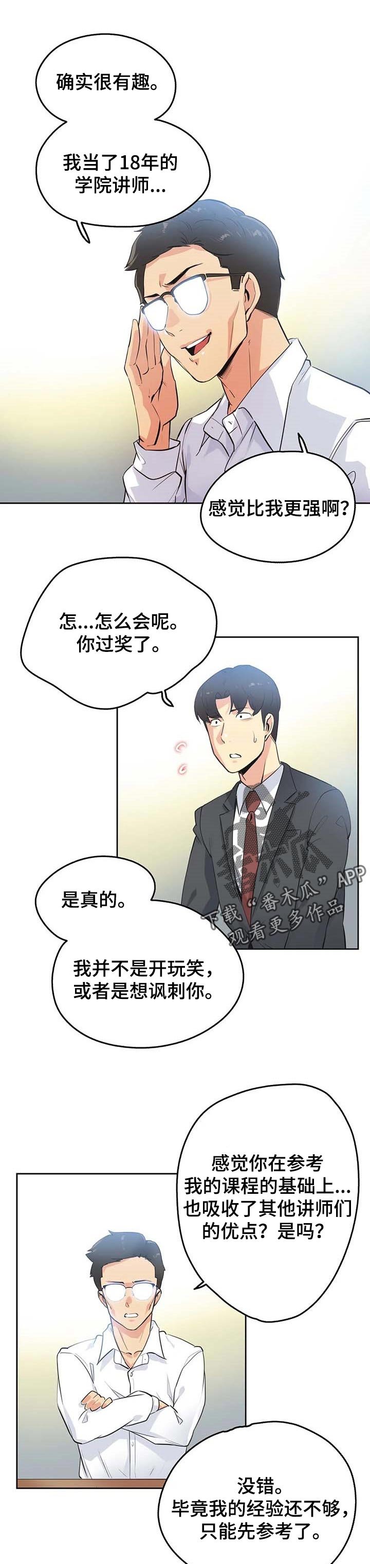 第82章：开课
