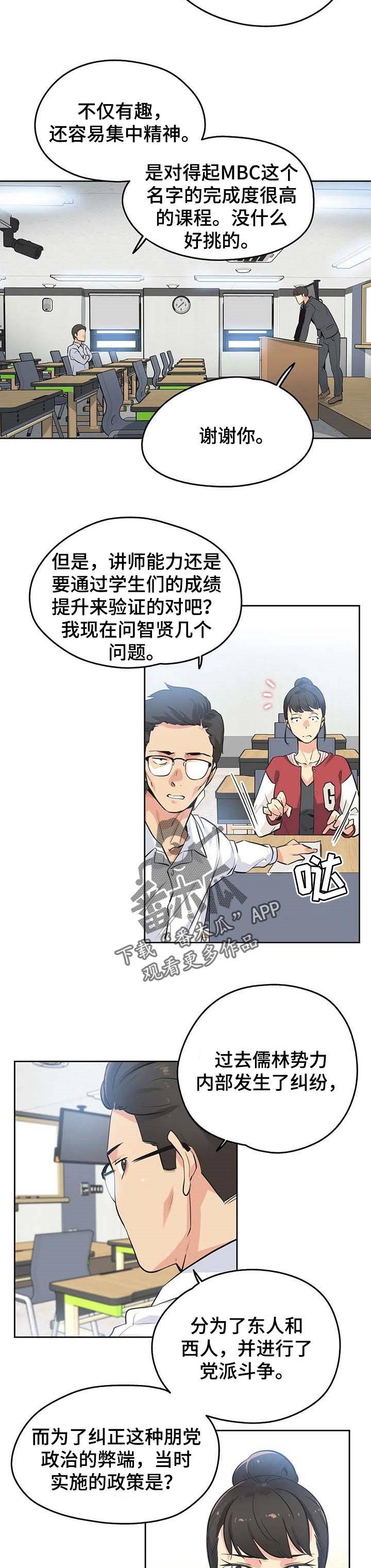 第82章：开课