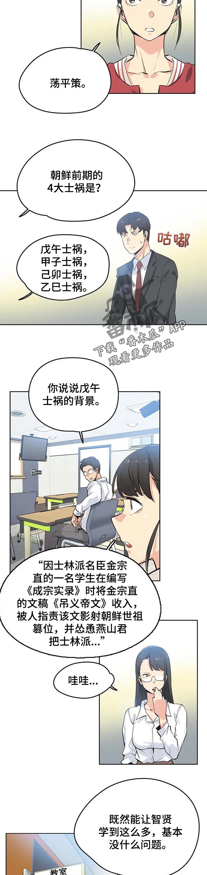 第82章：开课