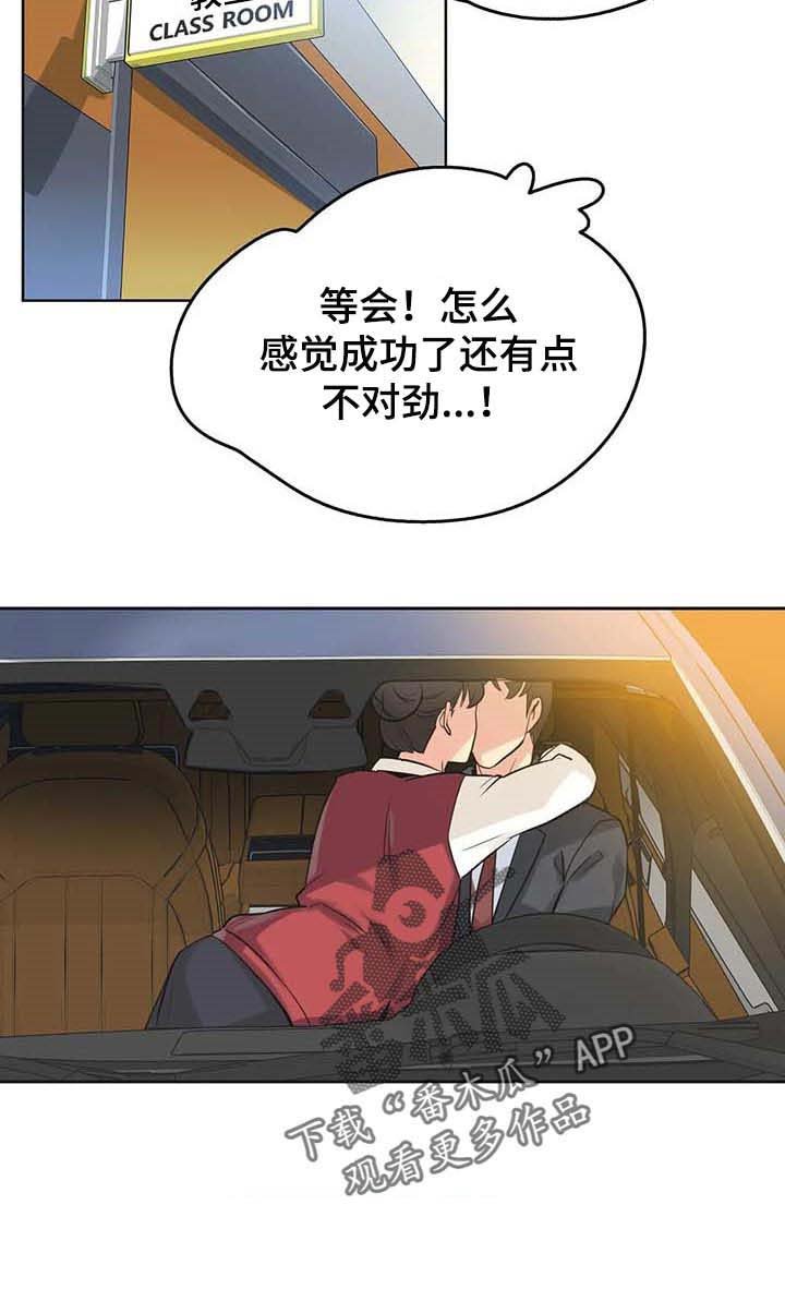 第82章：开课