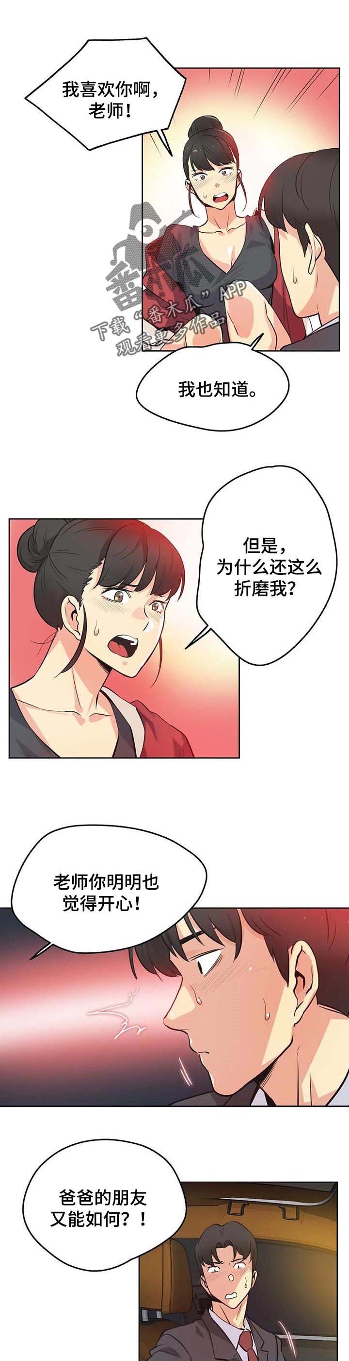 第82章：开课