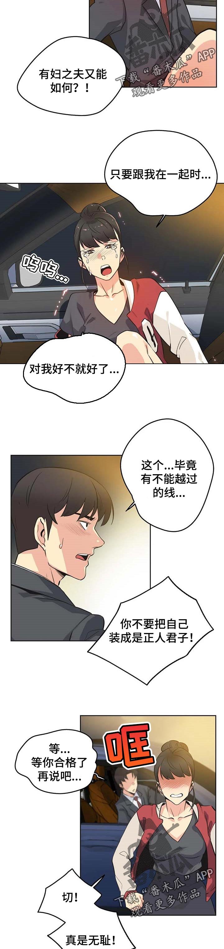 第82章：开课