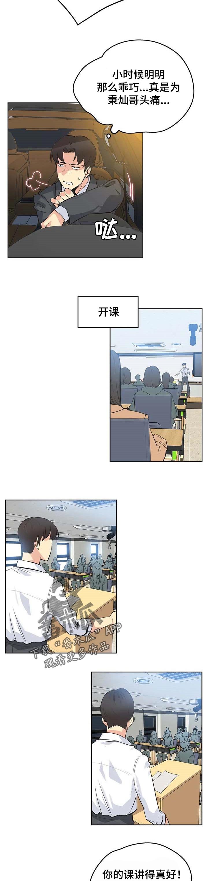 第82章：开课