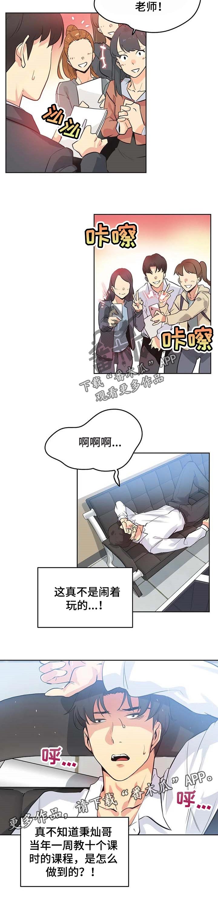第82章：开课