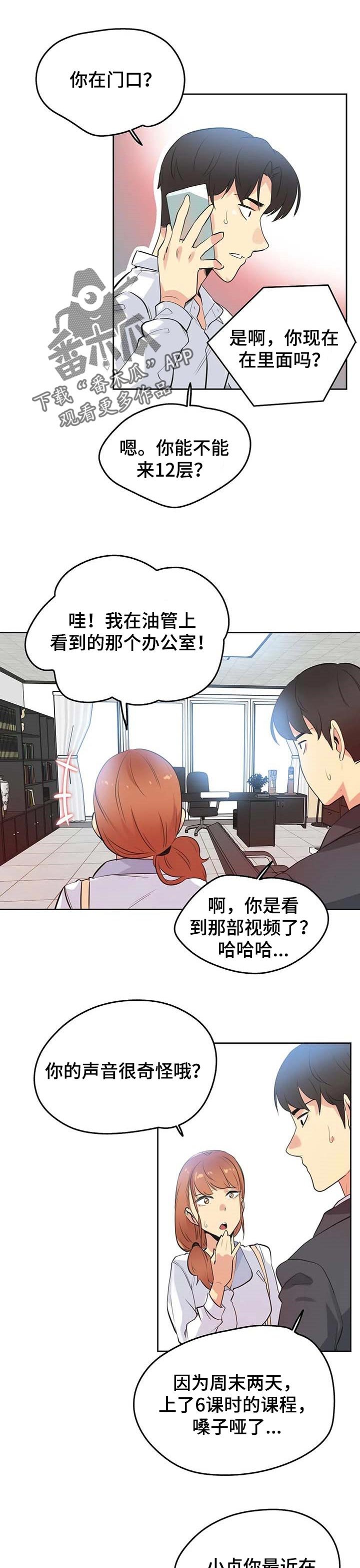 第83章：助理